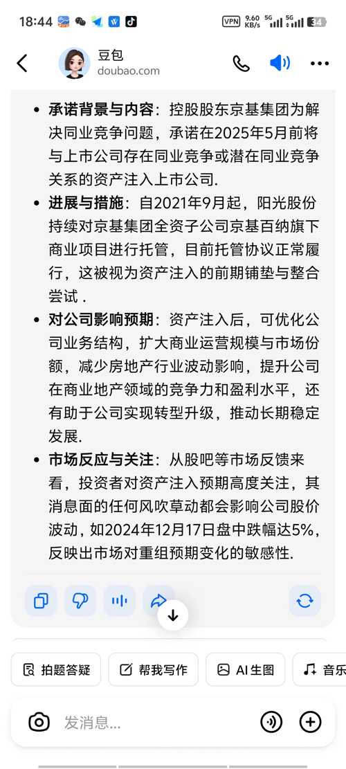 陽(yáng)光股份最新動(dòng)態(tài)詳解，全面指南與步驟解析