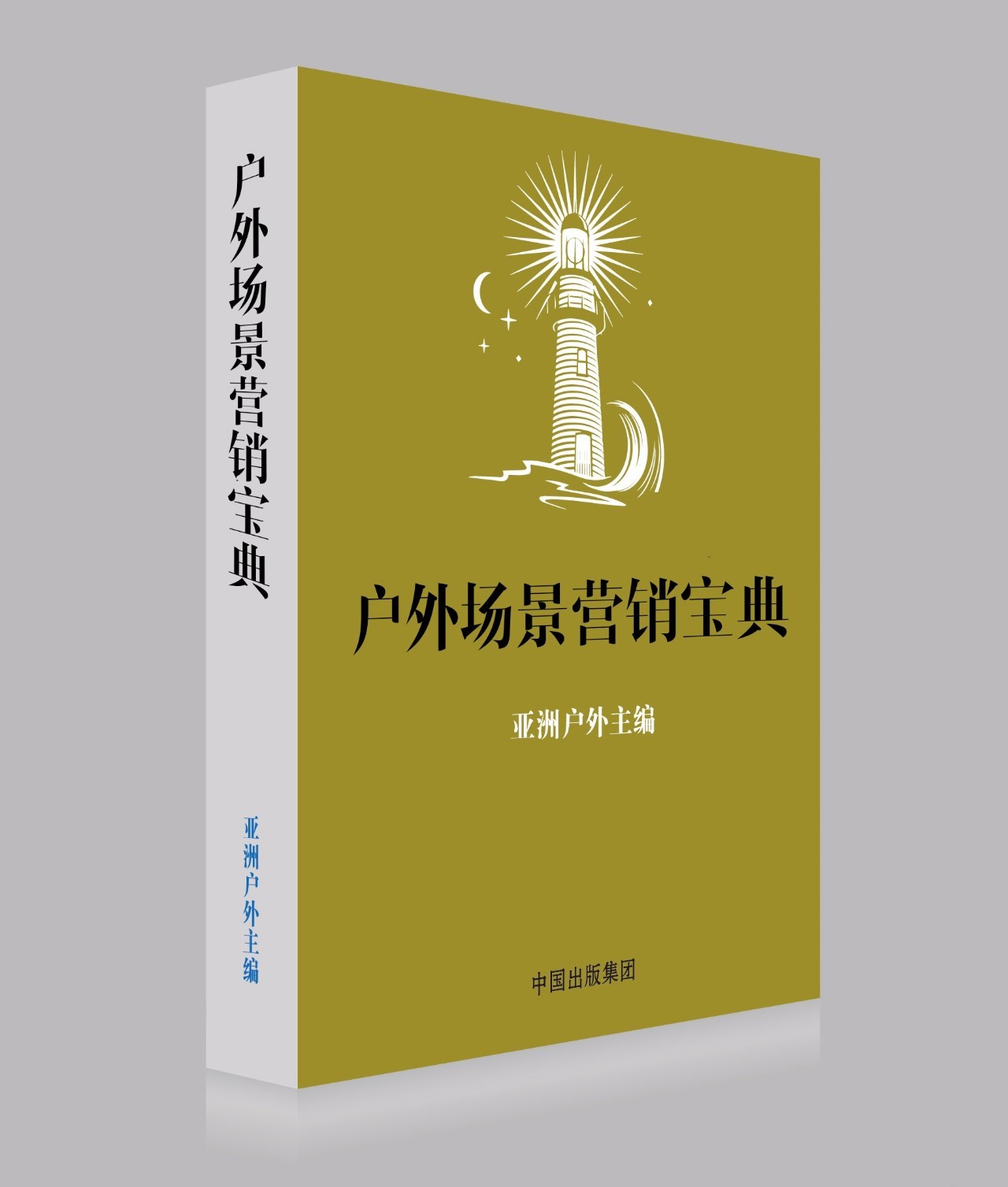 最新廣告著作,最新廣告著作，探索背景、重大事件與業(yè)界影響