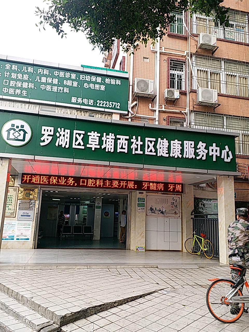 復(fù)合實木多層板 第381頁