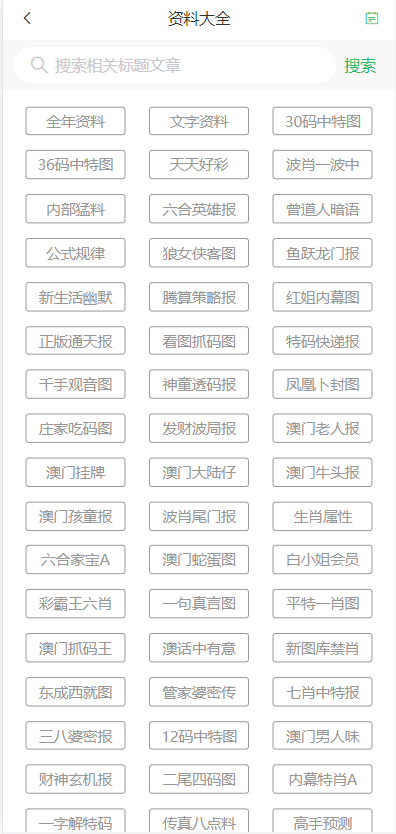 ＂2024澳門天天六開彩記錄＂的：安全設計解析說明法_銳意版1.41