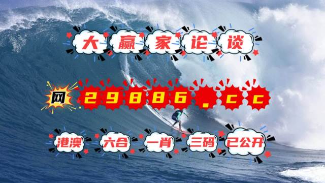 ＂4949澳門特馬今晚開獎＂的：實證數(shù)據(jù)分析_界面版8.2