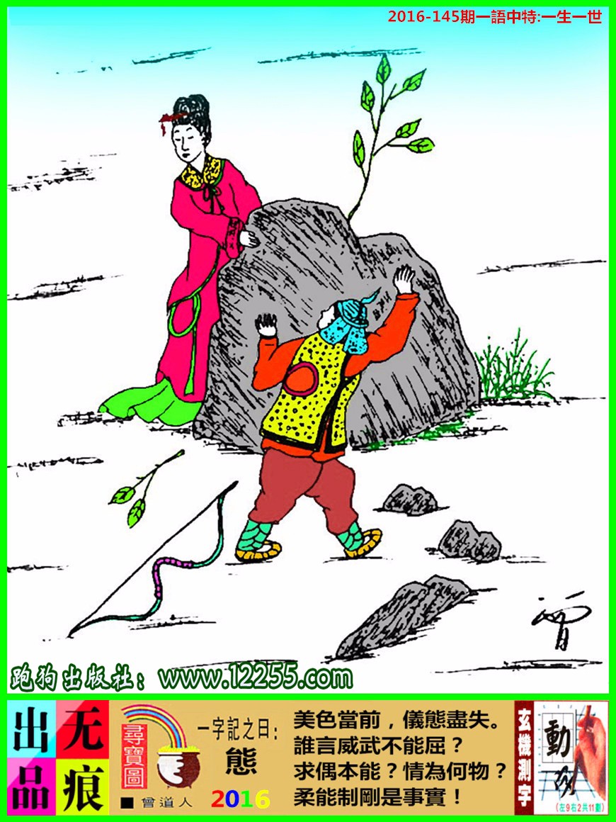 ＂7777788888精準跑狗圖＂的：實用性解讀策略_影音版4.39