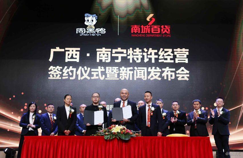 周黑鴨2017年活動信息揭秘盛宴！不容錯過的活動盛事！