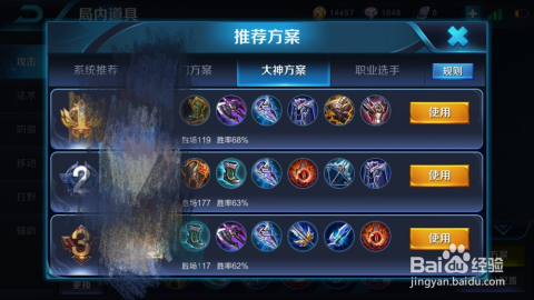東皇太一全新出裝攻略，深度解析與立場闡述，助你輕松上分！