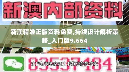 2004新澳精準(zhǔn)資料免費(fèi),策略調(diào)整改進(jìn)_設(shè)計師版68.346
