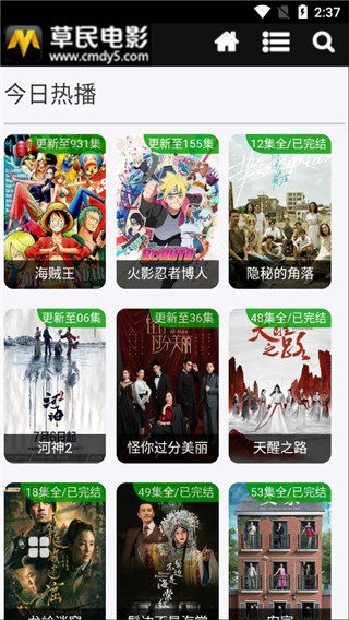 草民電影網(wǎng)在線，影視娛樂的新天地