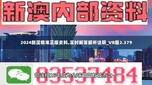 2024新澳精準(zhǔn)資料免費(fèi)提供網(wǎng)站,實(shí)證分析細(xì)明數(shù)據(jù)_融合版58.567