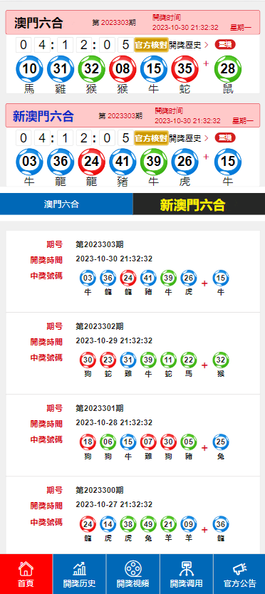 2O24年澳門今晚開(kāi)碼料,穩(wěn)固計(jì)劃實(shí)施_尋找版87.841