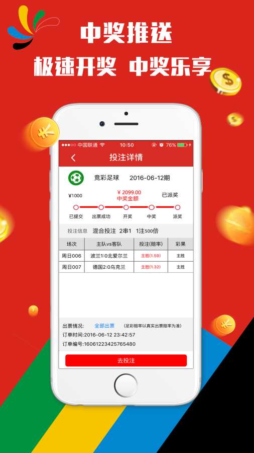 新澳門天天彩期期精準,快速解決方式指南_閃電版89.532