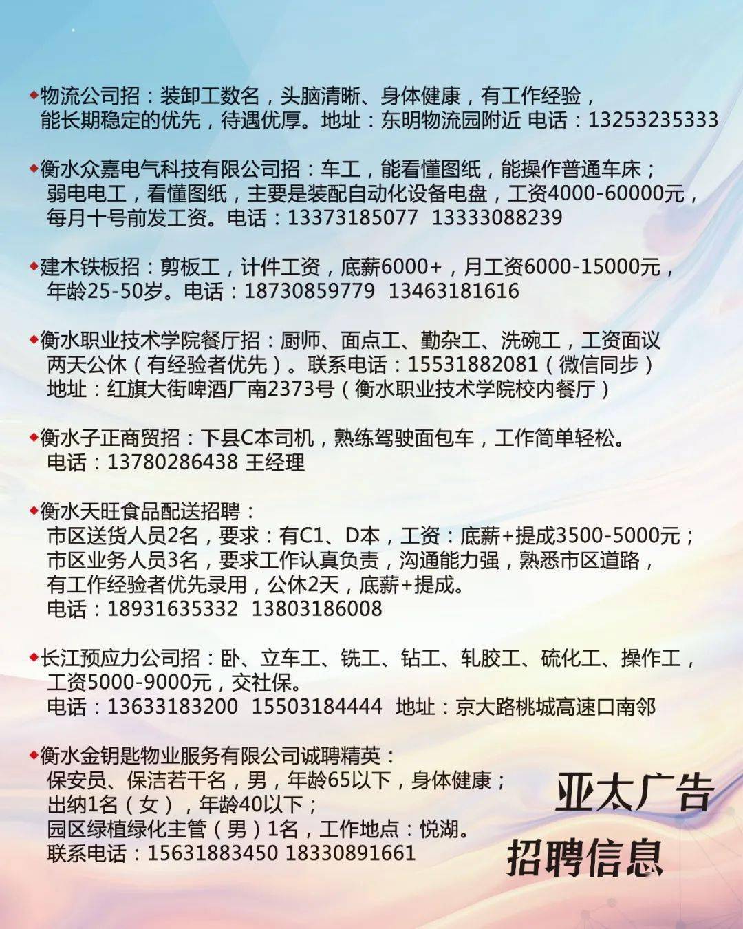 草灘三路工廠招聘信息，誠邀英才，共創(chuàng)未來！