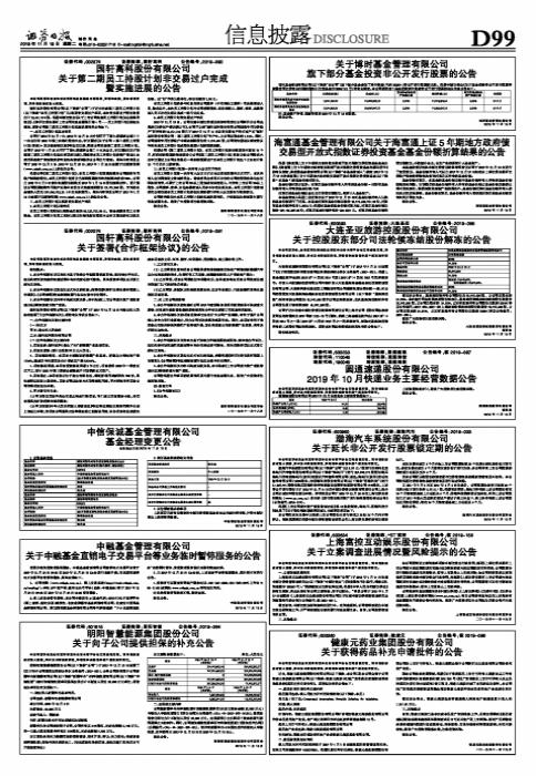 渤海證券上市時(shí)間探討與分析