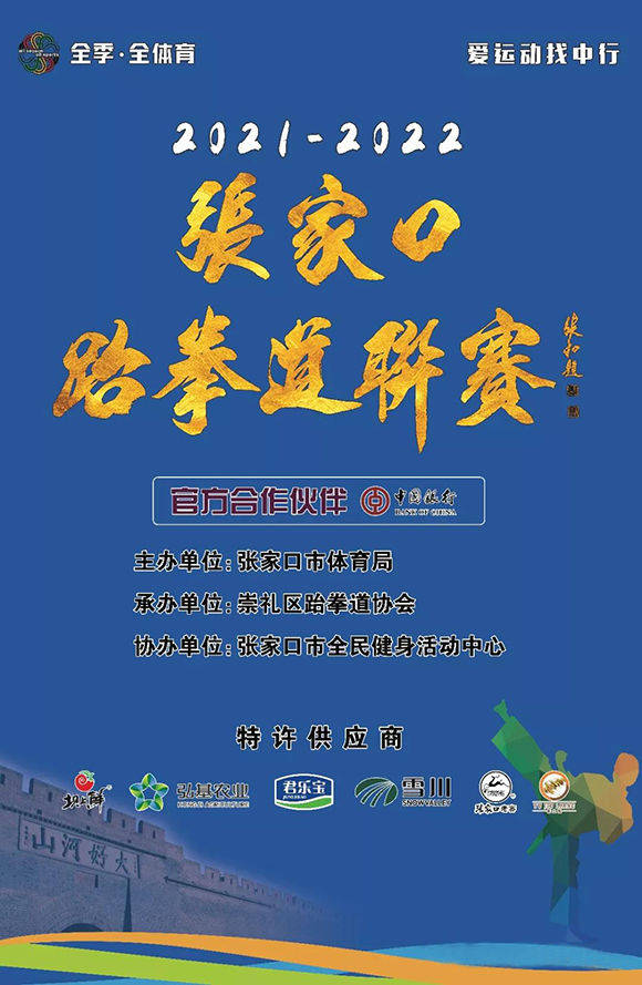 跆拳道比賽總結(jié)，撰寫技巧與要點(diǎn)