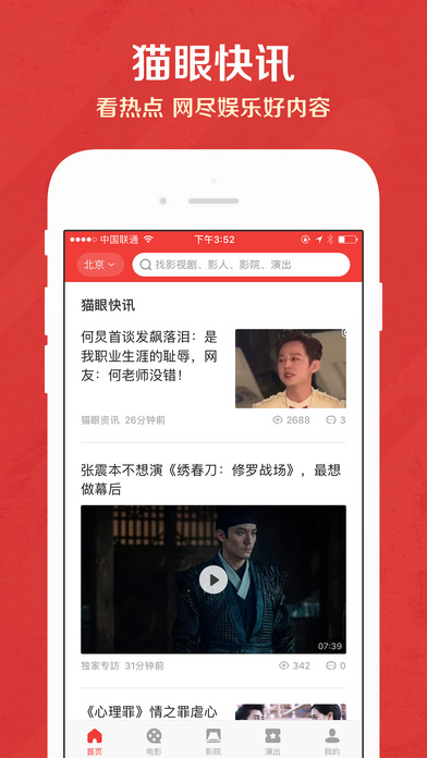 貓眼電影專業(yè)版深度解析，優(yōu)劣與我的觀點探討