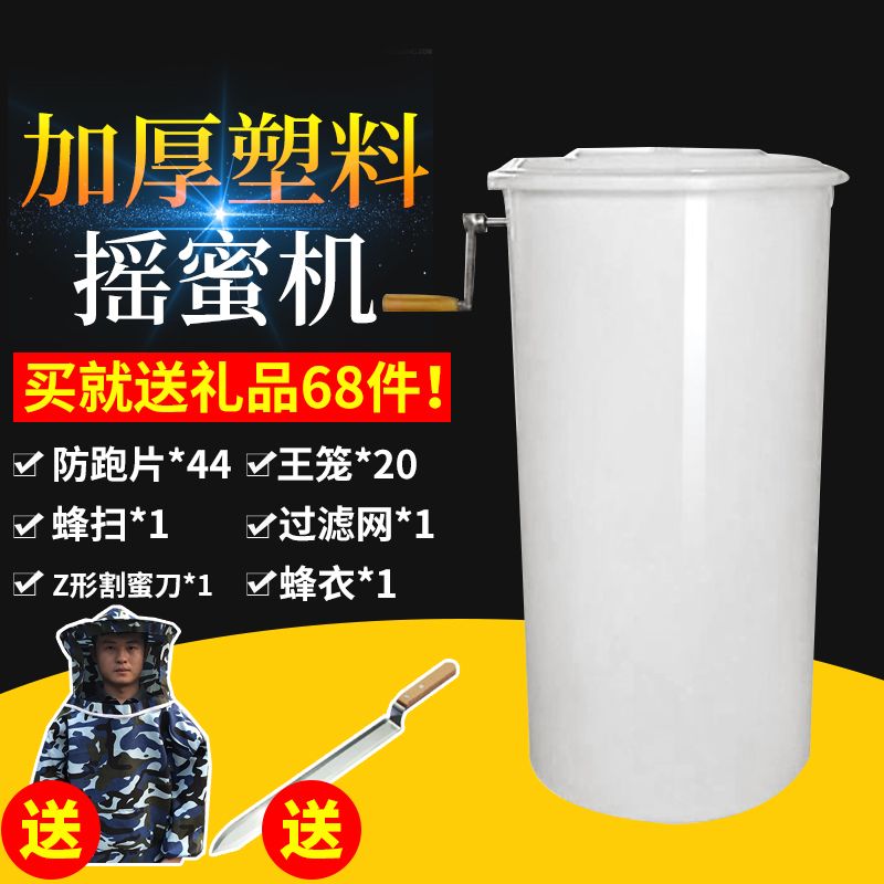 最新?lián)u蜜機報價及選購指南，市場分析與報價詳解