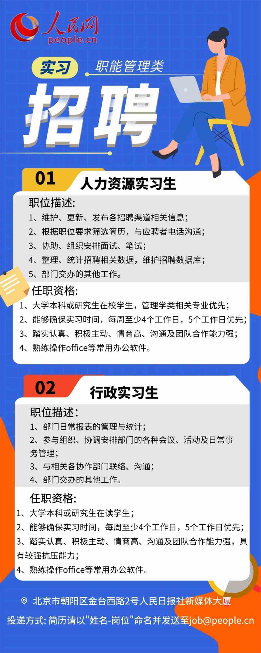 人民網(wǎng)最新招聘資訊,人民網(wǎng)最新招聘資訊，小巷深處的獨特風味小店探秘