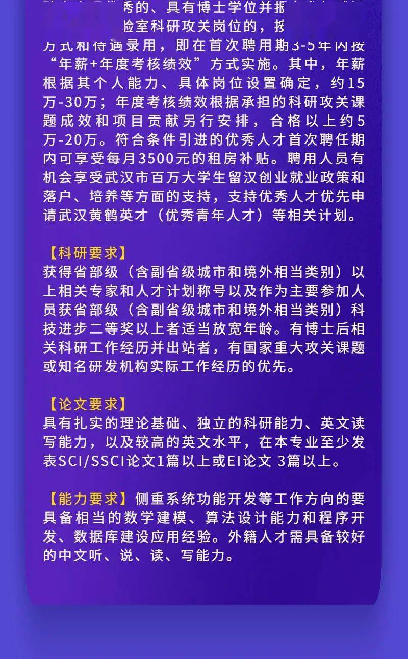 應城市最新招聘信息，學習變化，擁抱未來，展翅翱翔的機會在這里！