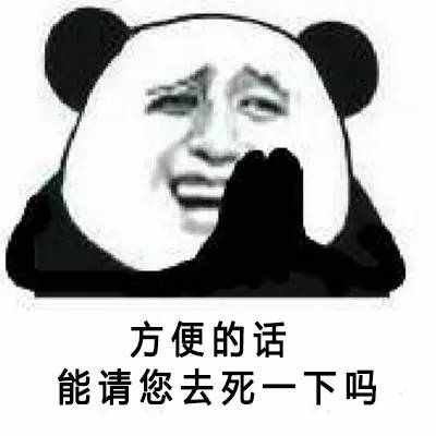 2016年度最新罵人用語(yǔ)大匯總