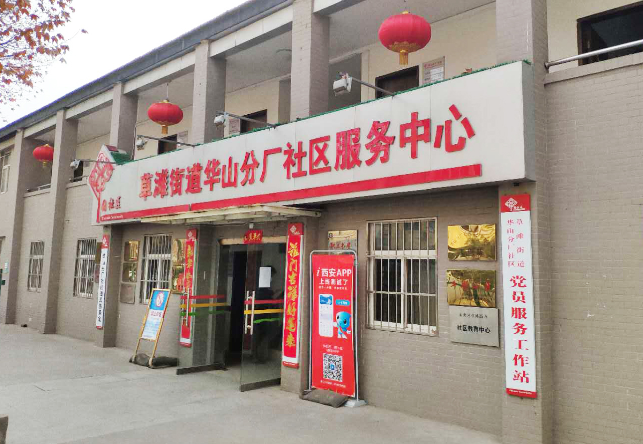草社區(qū)最新地址揭秘，一步步引導(dǎo)你安全參與社區(qū)交流