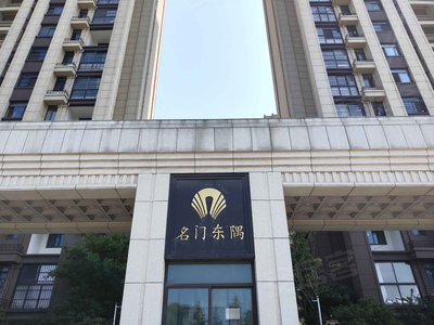 文一名門東隅最新價格，科技打造高端生活體驗