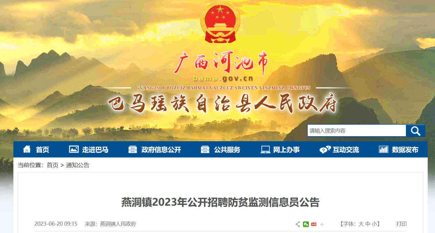 廣西最新招聘信息概覽與觀點論述