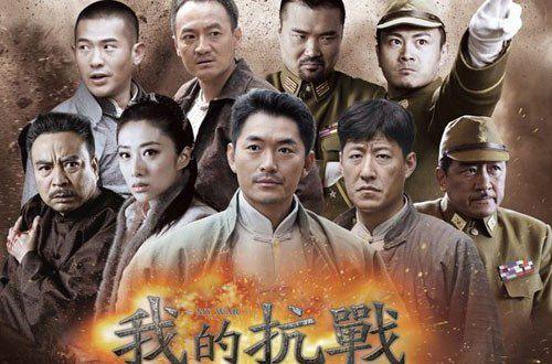最新抗戰(zhàn)片電視劇熱血英雄榮耀時(shí)刻揭秘