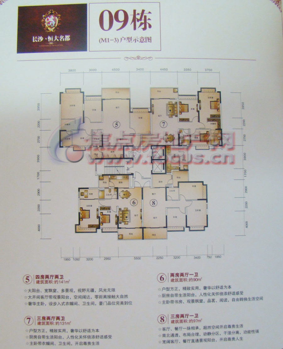 長(zhǎng)沙恒大名都最新房?jī)r(jià)信息指南