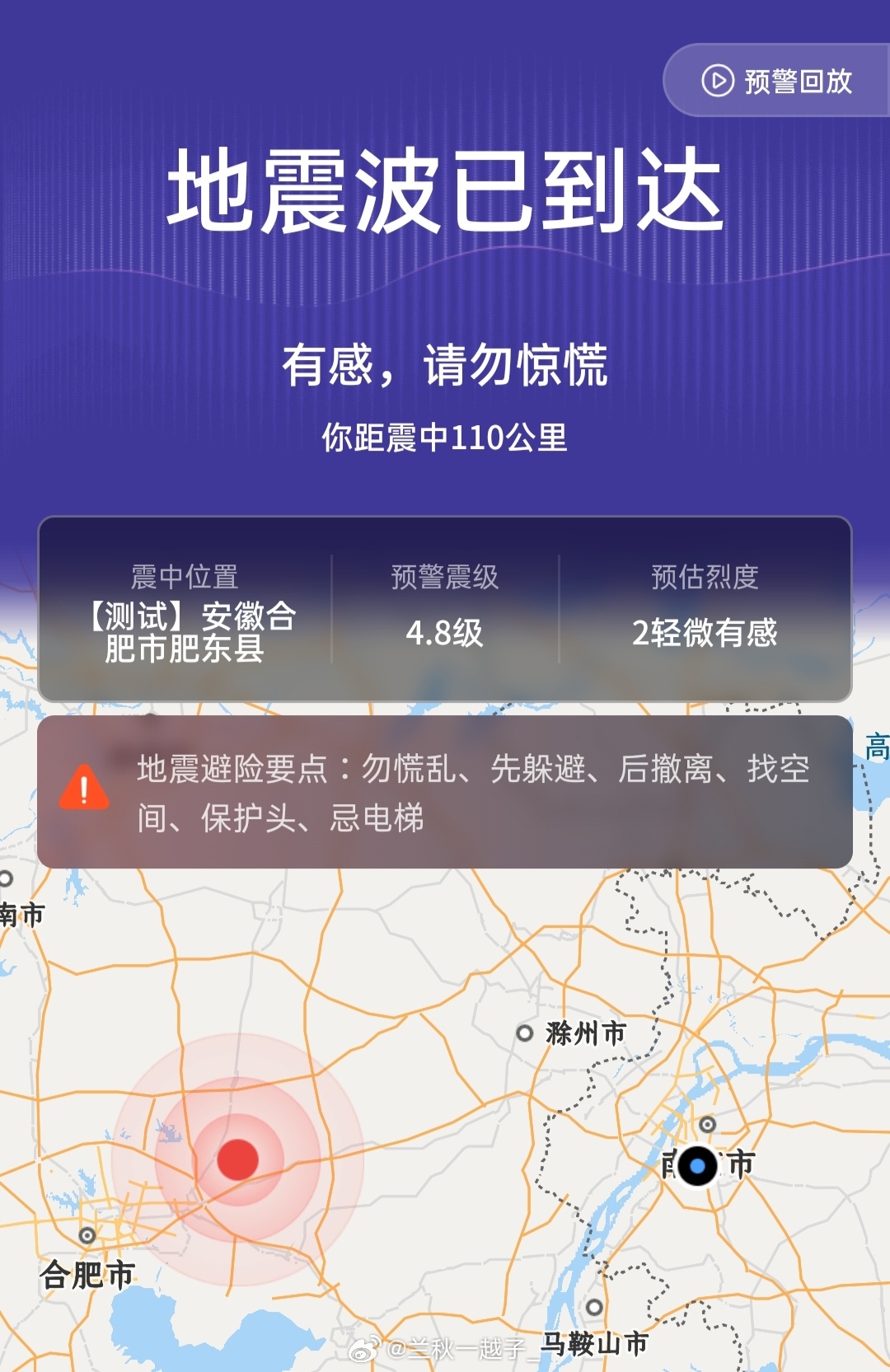 南京地震最新消息今日更新