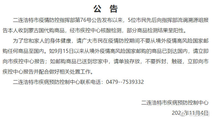 二連浩特疫情最新公告與隱秘小巷美食探秘之旅