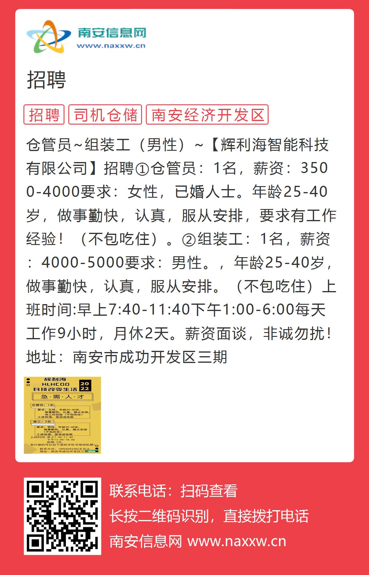 安吉人才網(wǎng)最新招聘信息更新速遞