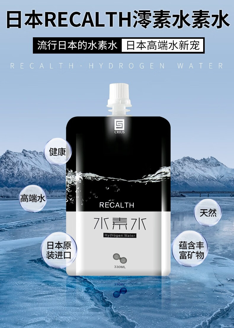 領(lǐng)略全新水魅力，水素水的最新動(dòng)態(tài)