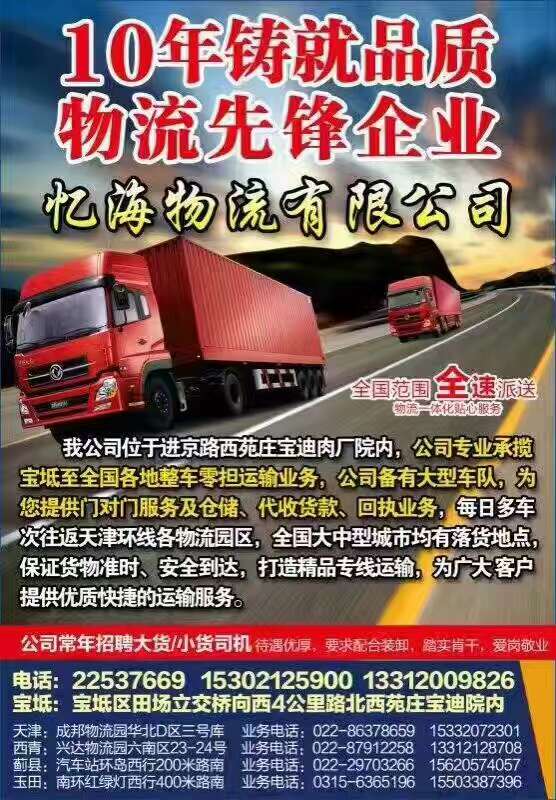 玉田司機(jī)最新招聘,玉田司機(jī)最新招聘，駕馭未來的機(jī)會(huì)與挑戰(zhàn)
