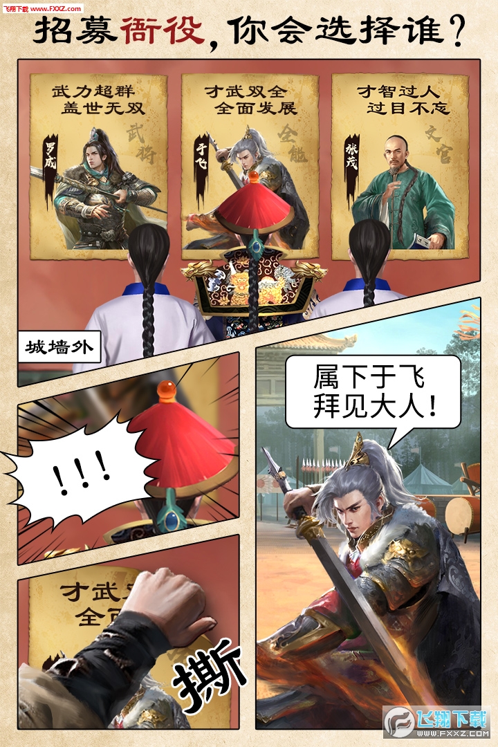 極品芝麻官，兌換碼奇妙之旅的日常