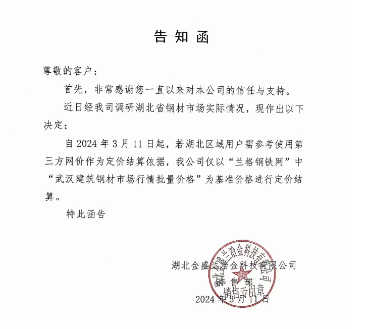 湖北鋼廠停產(chǎn)最新動態(tài)更新??夜間播報停產(chǎn)的進展