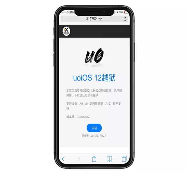 iOS 10.3.2越獄最新動態(tài)，變化中的學習之旅，自信與成就感的源泉
