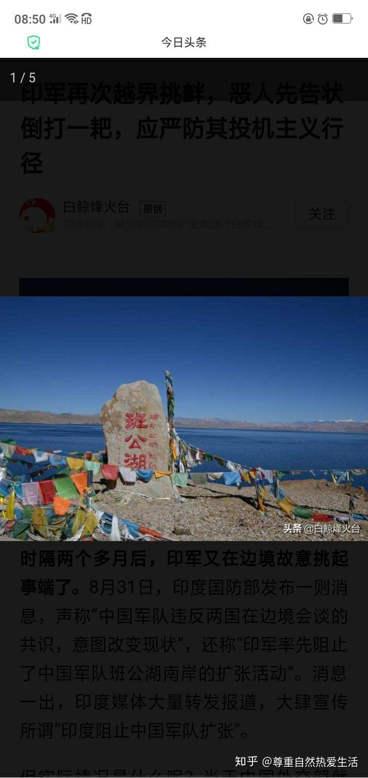 中印邊境對峙最新消息，秘境小巷特色小店背后的故事