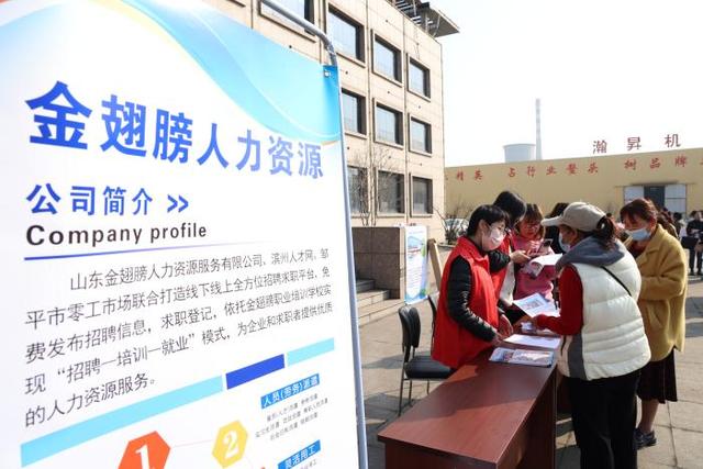 鄒平招聘網(wǎng)最新招聘信息，職業(yè)發(fā)展的理想選擇平臺(tái)