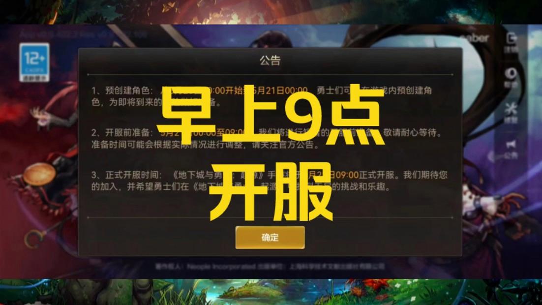 手游最新開(kāi)服時(shí)間表，科技盛宴開(kāi)啟全新手游時(shí)代的大門(mén)！