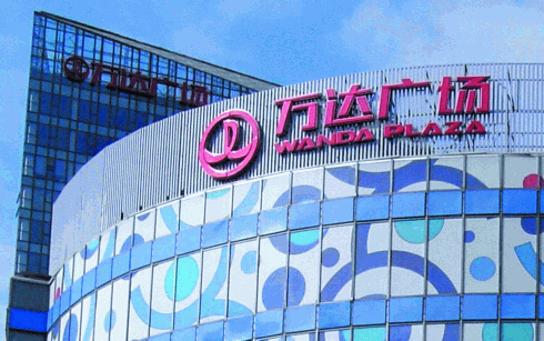 萬(wàn)達(dá)上市最新動(dòng)態(tài)，自然美景探索之旅啟動(dòng)