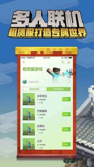 我的世界手最新版下載，虛擬世界探索之旅啟動(dòng)