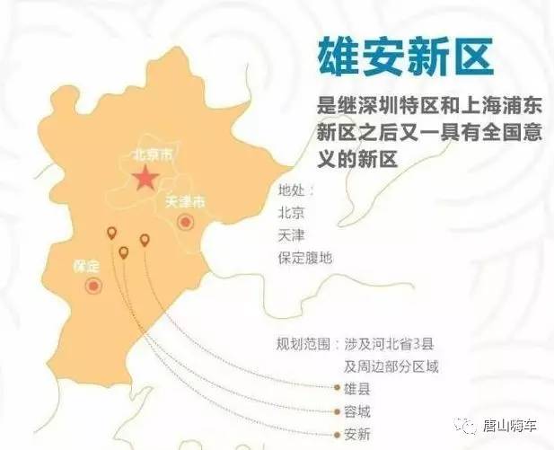 雄安新區(qū)官方最新消息更新，最新動(dòng)態(tài)與進(jìn)展報(bào)告