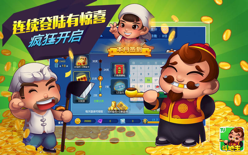 途牛斗地主，體驗最新下載版，享受溫馨的牌局時光