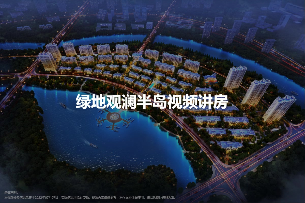 無為觀瀾半島最新動(dòng)態(tài)及相關(guān)論述揭秘