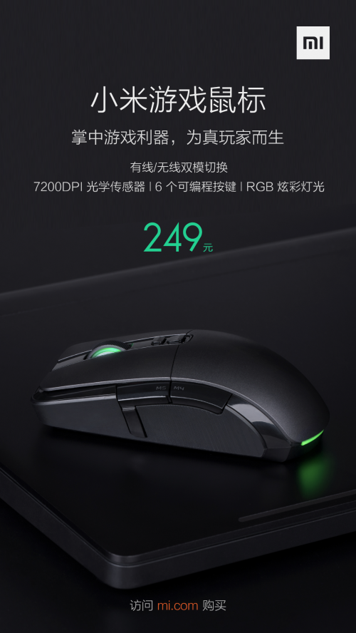 小米最新鼠標，科技巔峰之作，掌控未來體驗