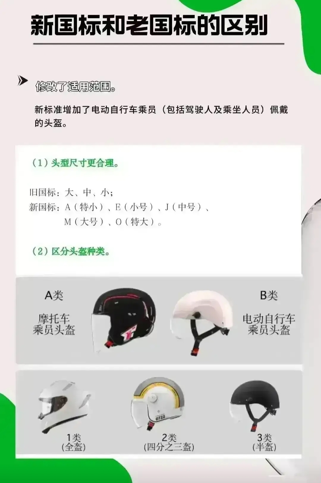 復(fù)合實木多層板 第123頁