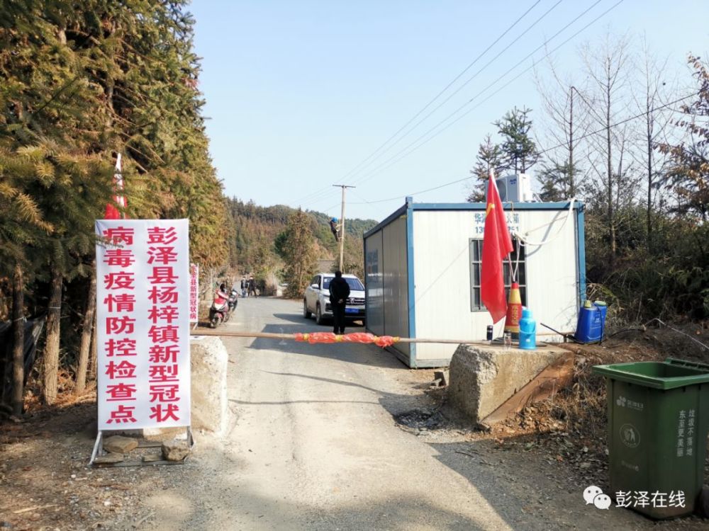 彭澤封路，自然美景的探索之旅