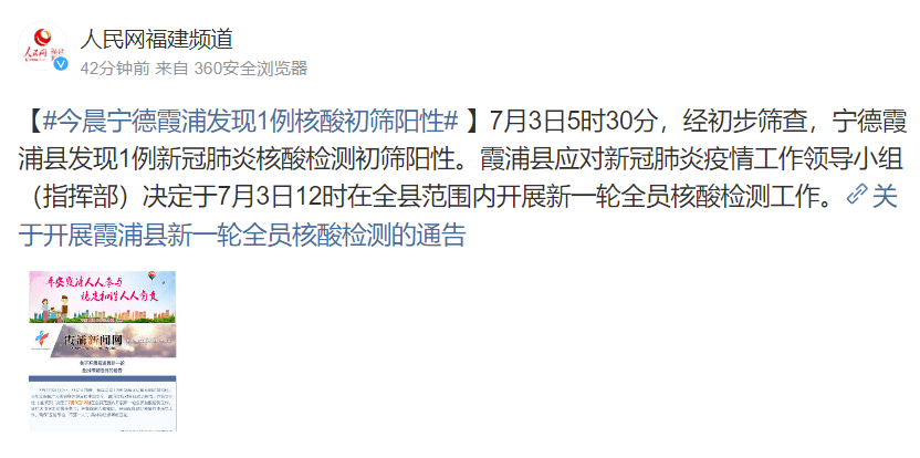 霞浦肺炎最新動(dòng)態(tài)與深度分析，最新情況及案例解讀
