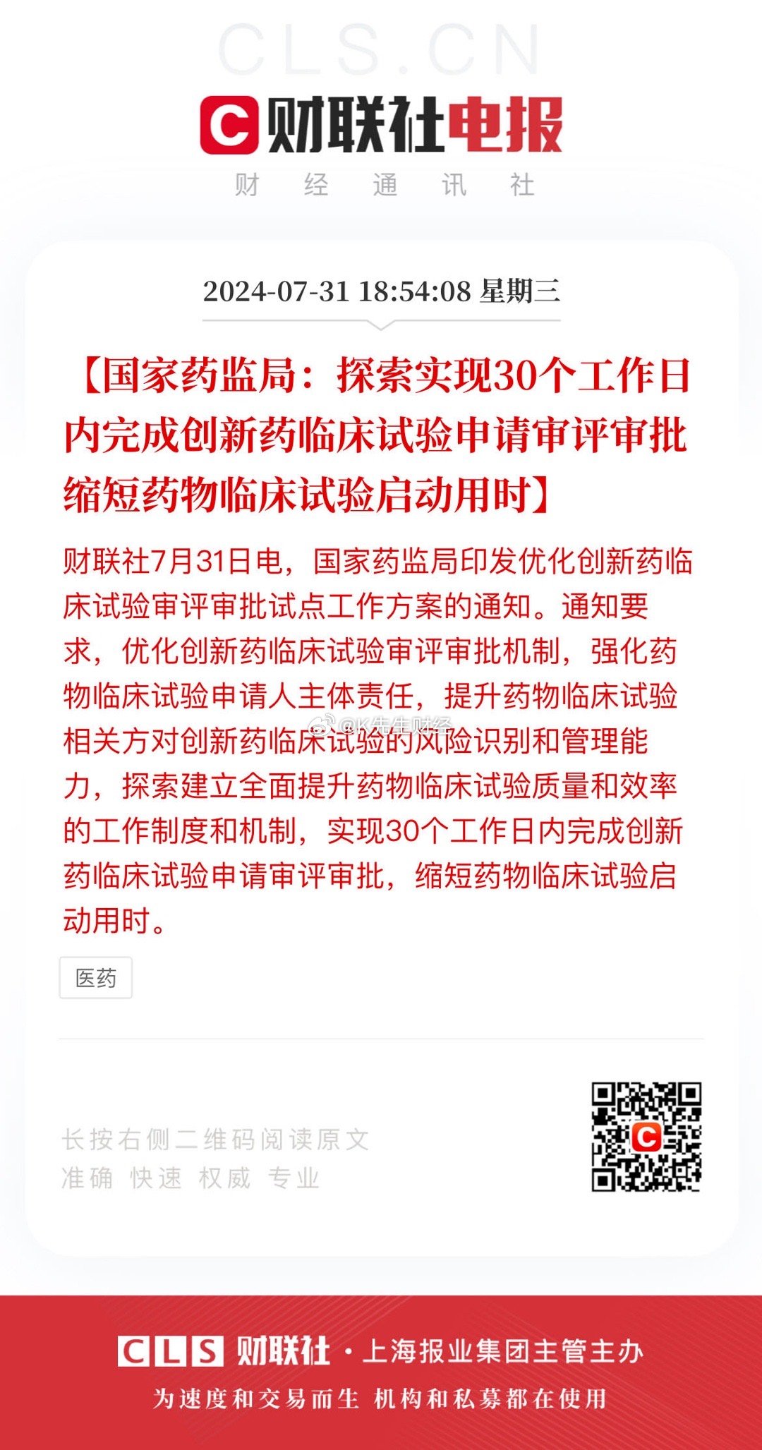 最新藥事動(dòng)態(tài)，全面學(xué)習(xí)藥事管理技能的指南