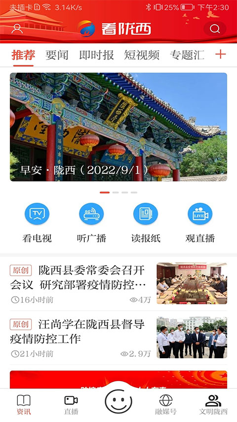 隴西疫情最新動態(tài)分析簡報