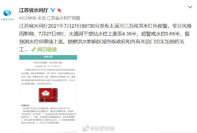 江蘇洪水最新動(dòng)態(tài)報(bào)告