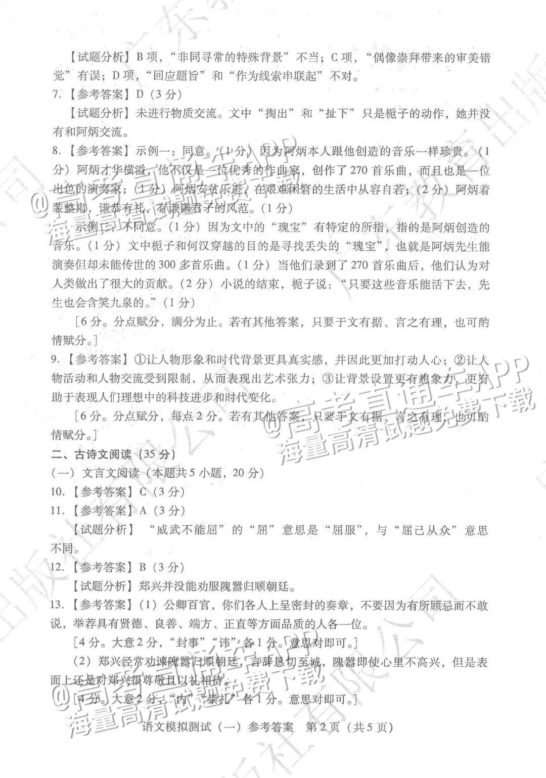 日常趣事，追尋最新試題的挑戰(zhàn)